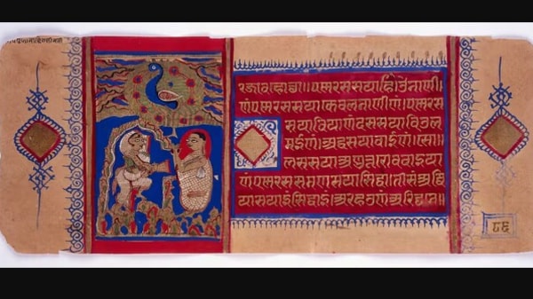 A section of the Kalpasutra, an early 16th-century Jain scripture, is being moved to the Institute of Jainology and will be housed at the University of Birmingham. Image: Courtesy of the Wellcome Collection, London