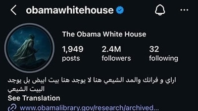 Obama's White House official Instagram account was hacked, displaying unusual posts. Meta confirmed the breach and has secured the account.